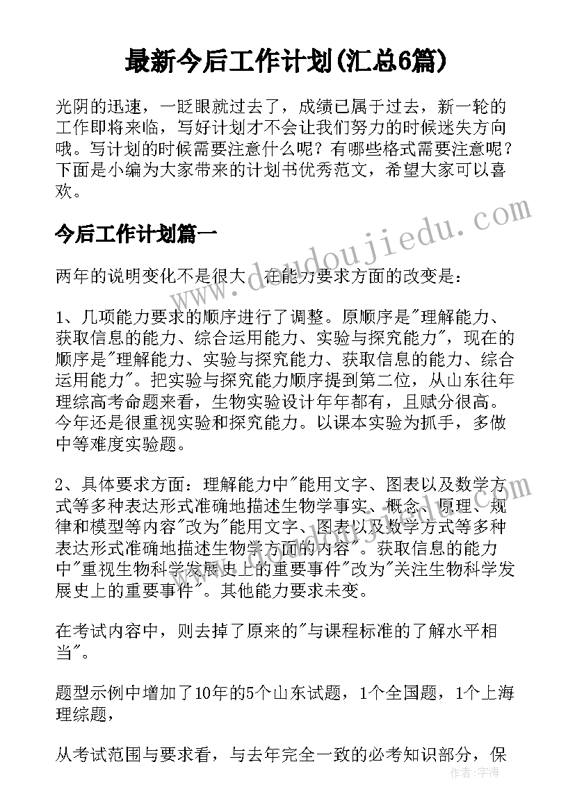 七年级家长会家长发言稿一分钟(优质9篇)