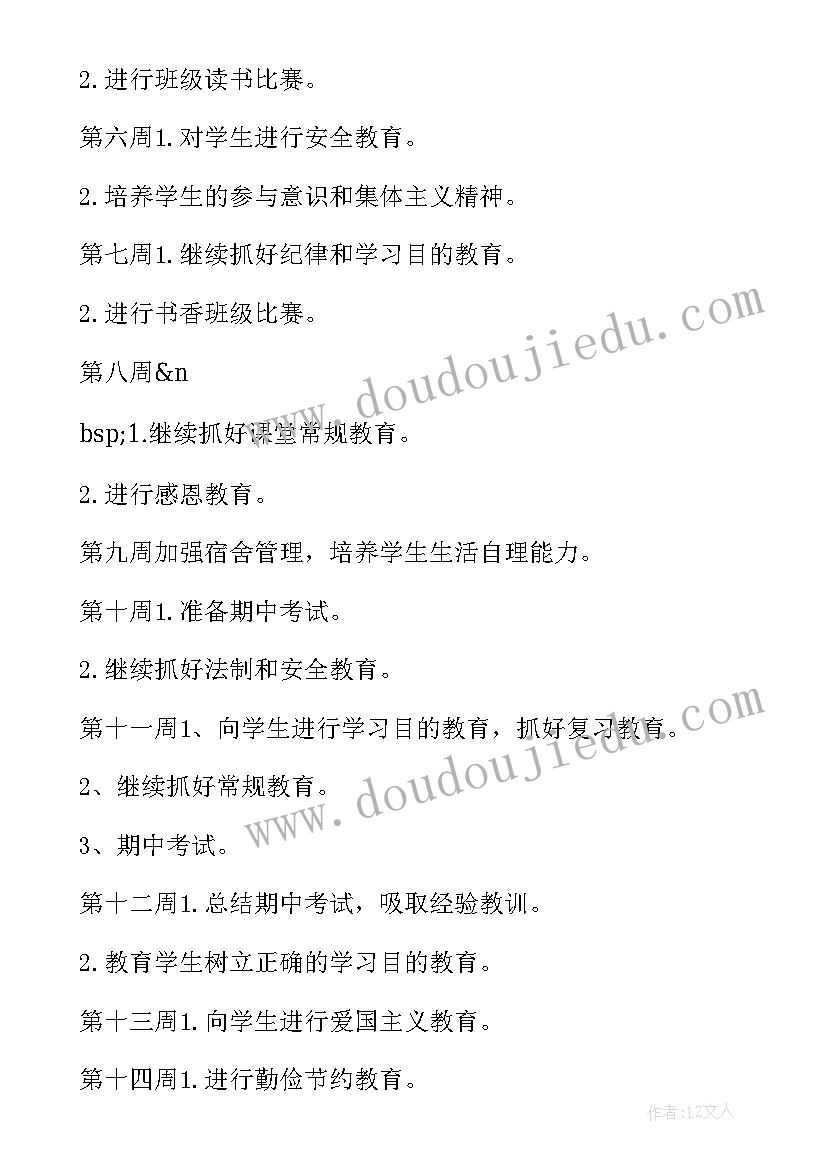 2023年亲子感恩活动家长感言 亲子感恩节活动方案(精选7篇)