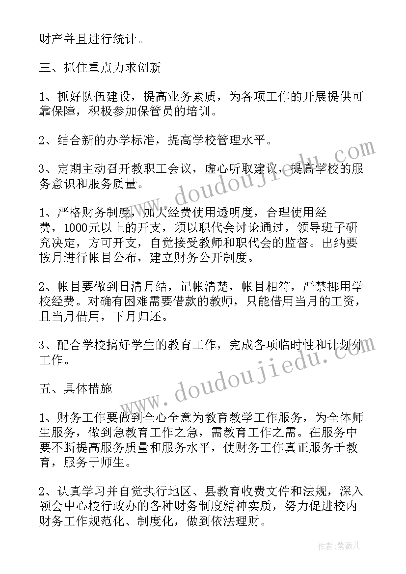 2023年支教教师年度述职 支教教师评优述职报告(大全5篇)