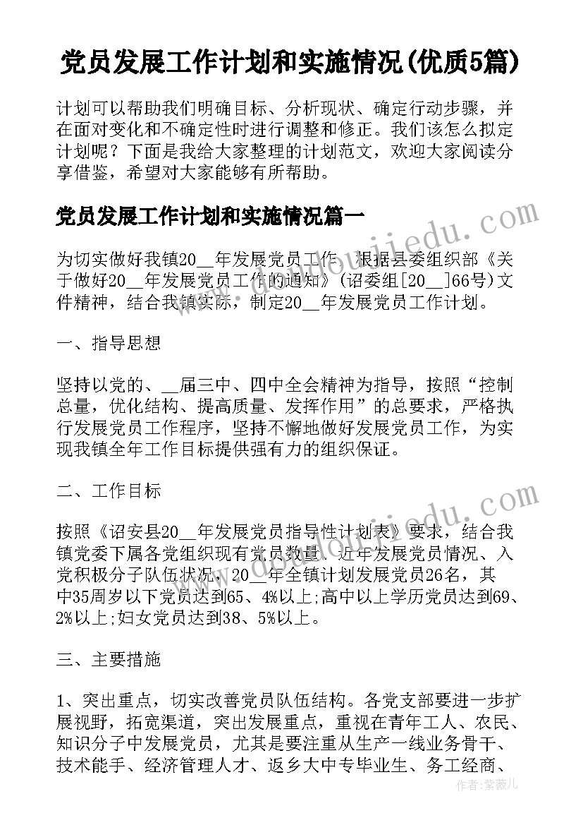 2023年思想的引力 思想班心得体会(优秀7篇)