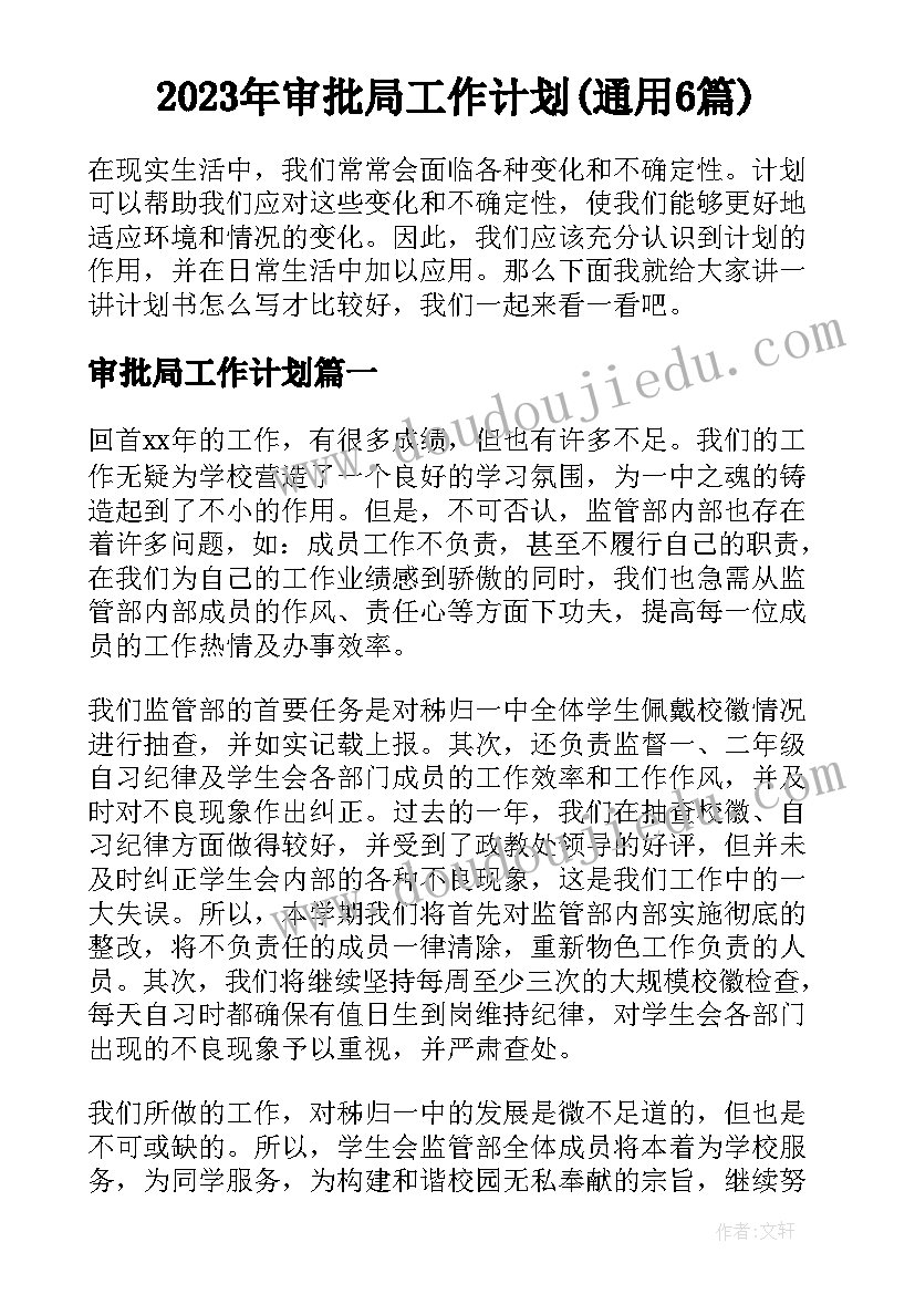 2023年二年级语文教案模版(实用6篇)