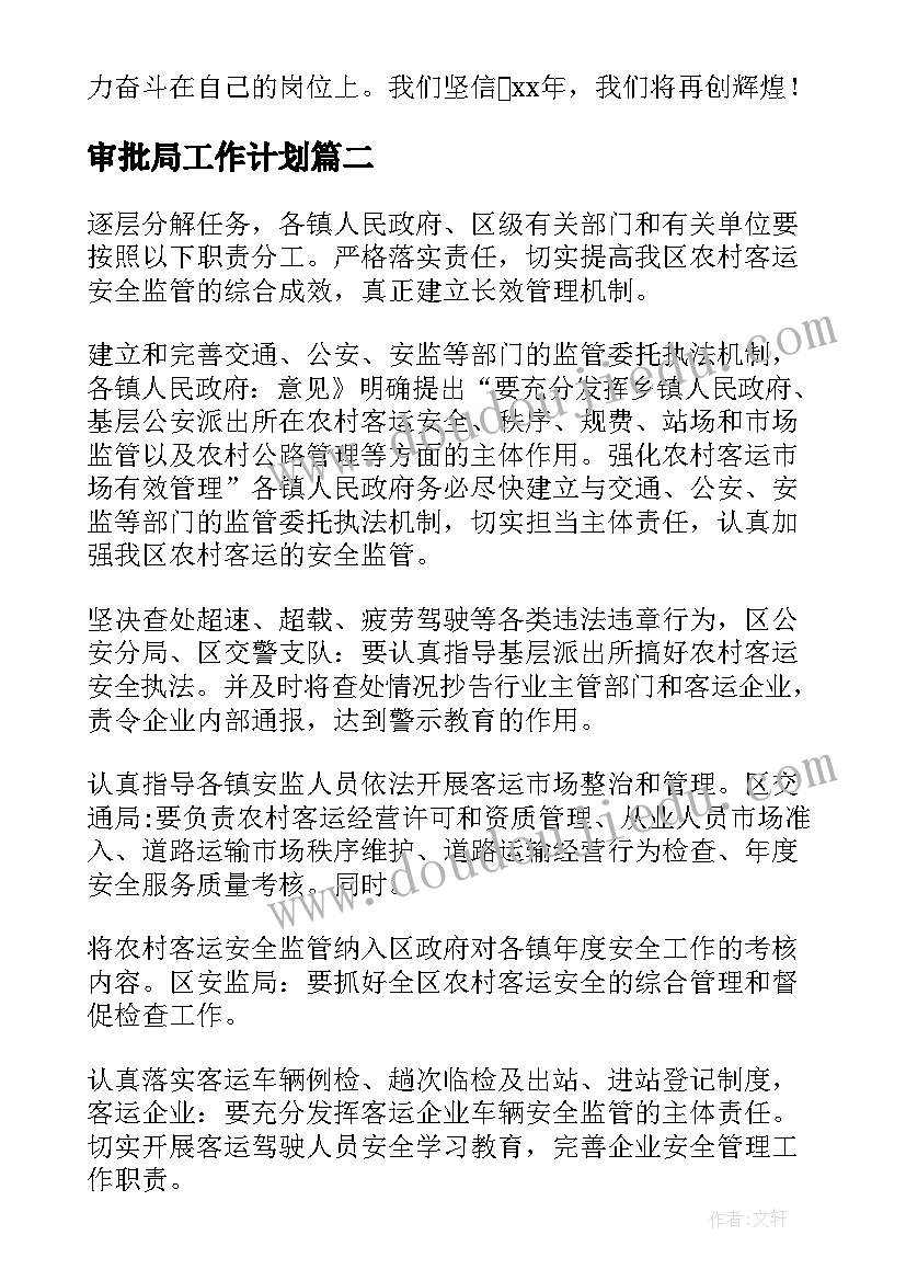 2023年二年级语文教案模版(实用6篇)