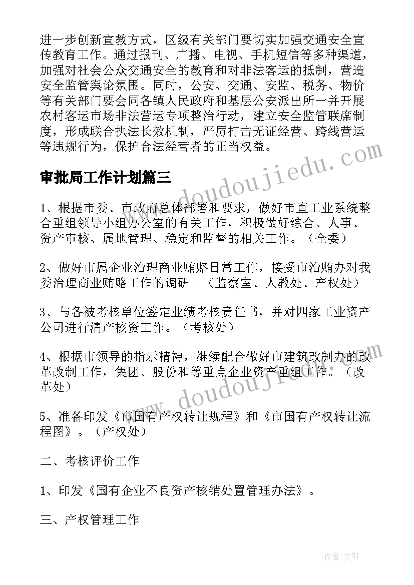 2023年二年级语文教案模版(实用6篇)