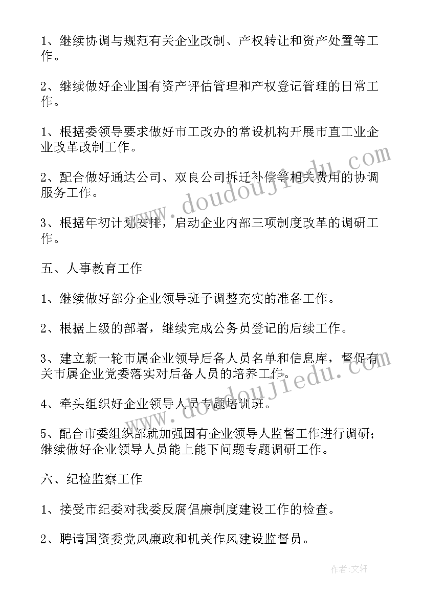 2023年二年级语文教案模版(实用6篇)