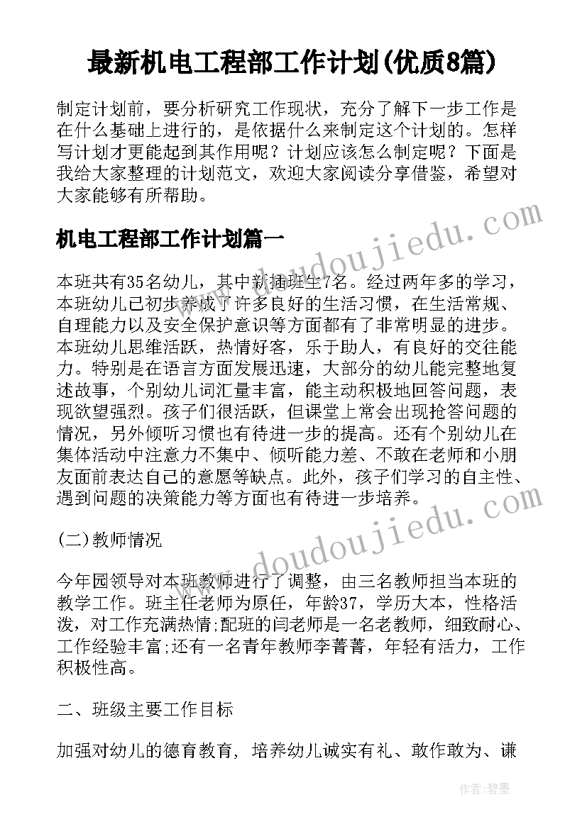 2023年满井游记教案一等奖 天然动物园漫游记的教学反思(优质5篇)