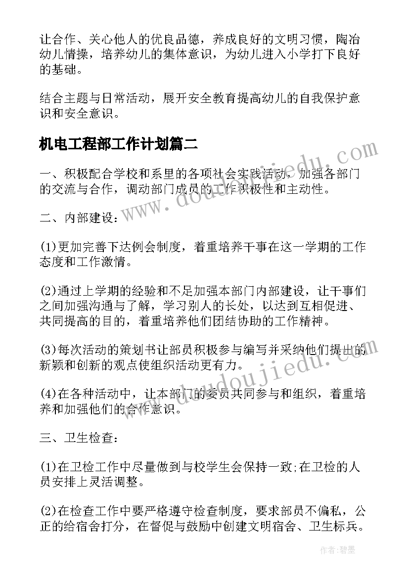 2023年满井游记教案一等奖 天然动物园漫游记的教学反思(优质5篇)