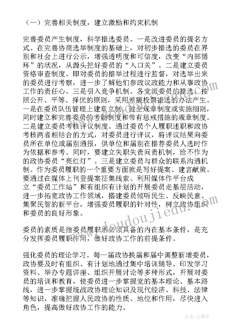 最新解放思想个人心得体会(优秀7篇)