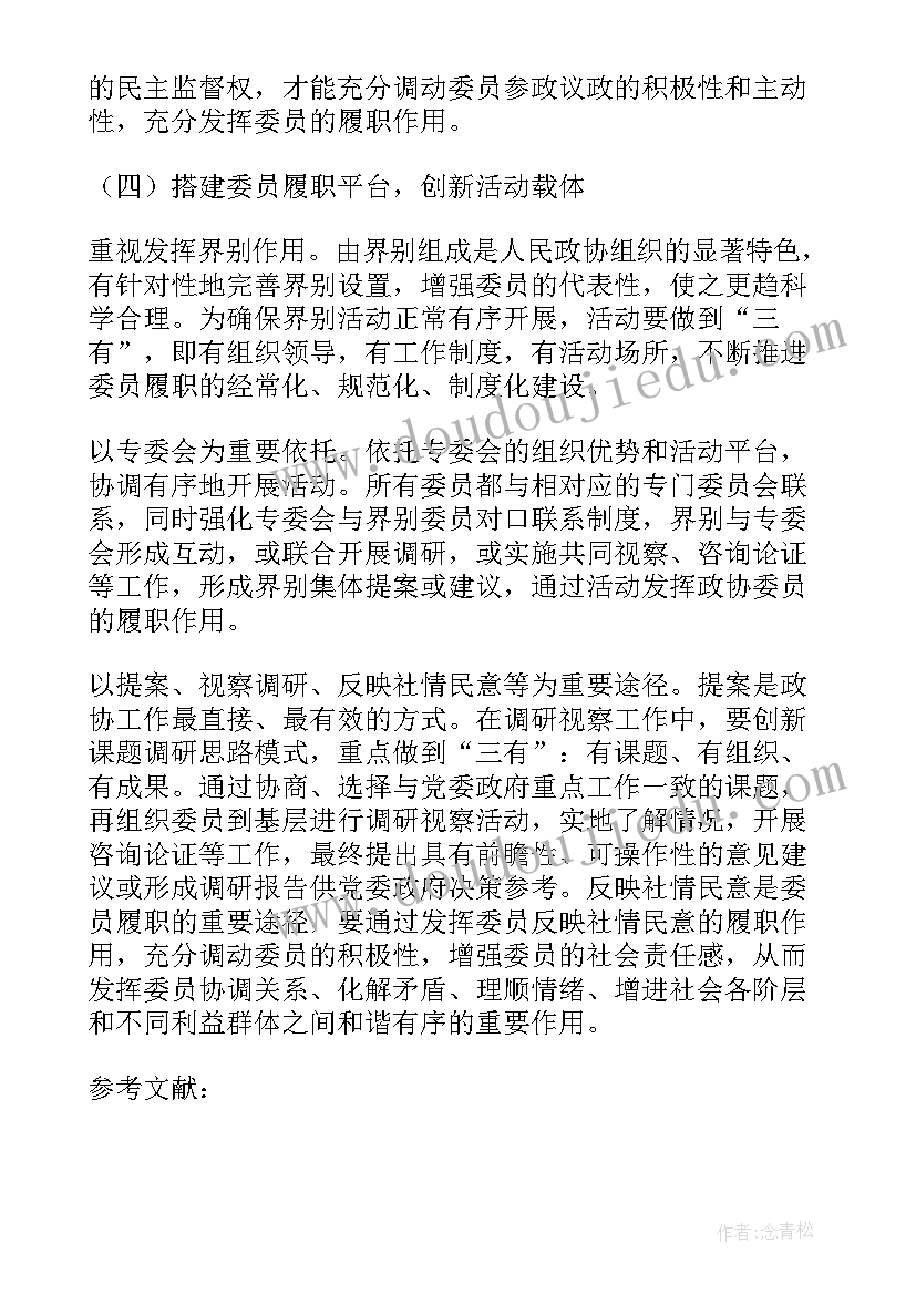 最新解放思想个人心得体会(优秀7篇)