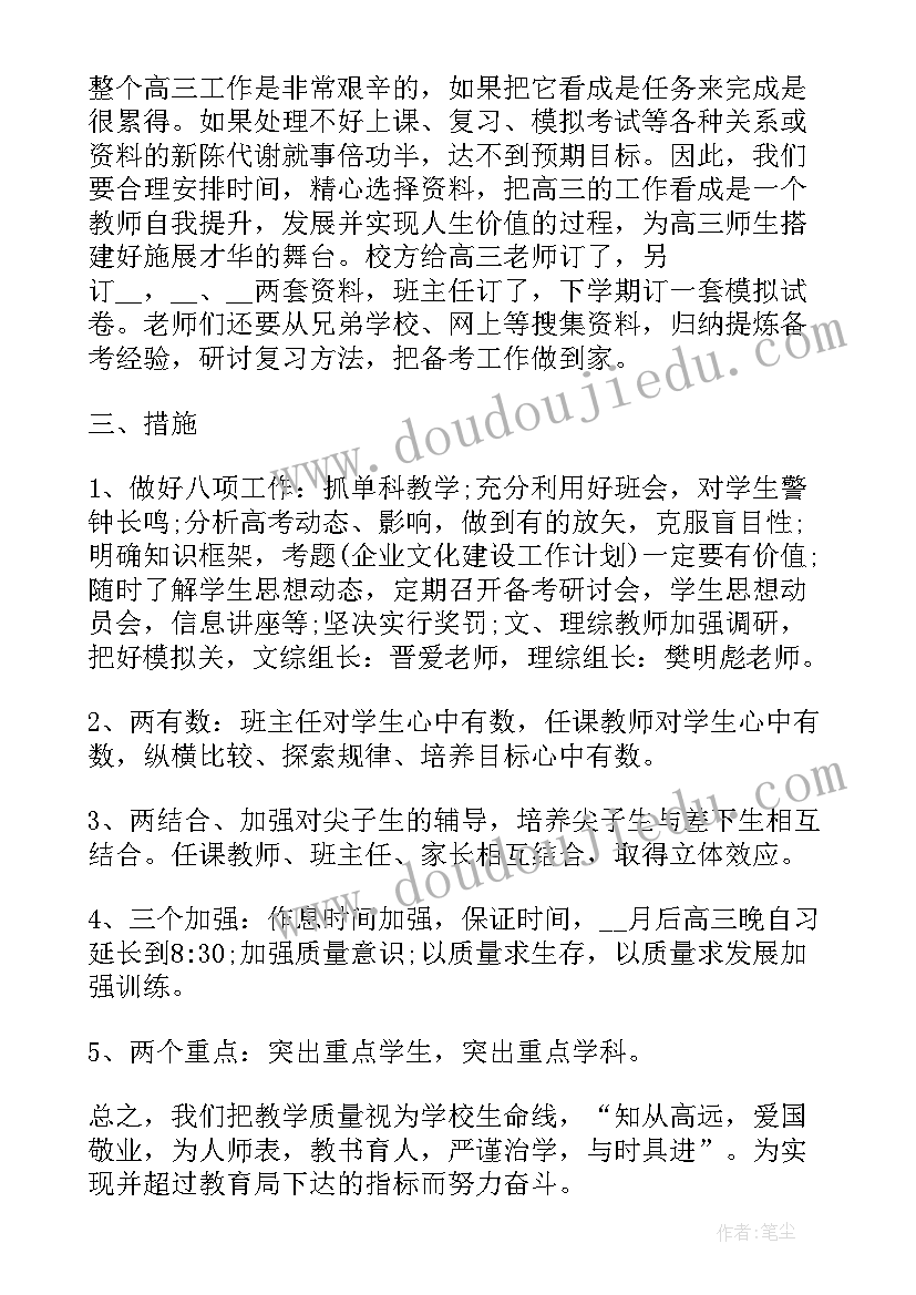 最新广告策划日常工作 班主任工作计划内容(汇总7篇)