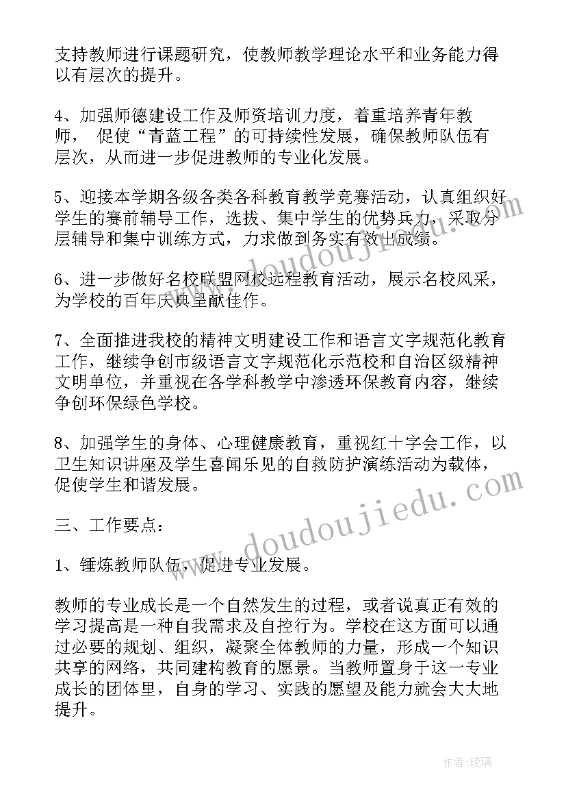 最新经管学院科研工作计划书(汇总5篇)