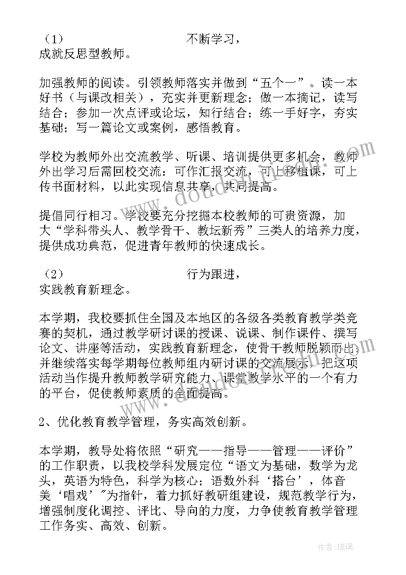 最新经管学院科研工作计划书(汇总5篇)