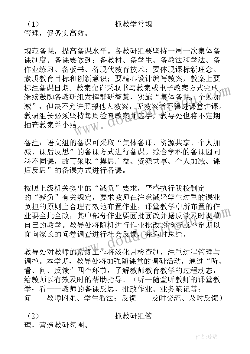 最新经管学院科研工作计划书(汇总5篇)