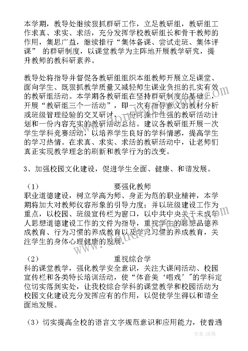 最新经管学院科研工作计划书(汇总5篇)