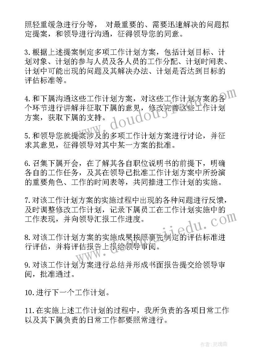 幼儿园研修活动方案 幼儿园中班个人研修计划(实用5篇)