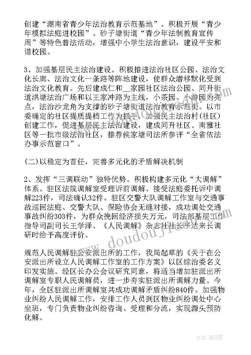 法庭年度工作计划 法庭工作计划提纲式(实用5篇)