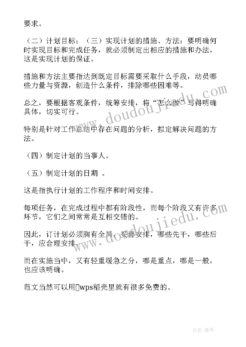 会计学专业个人简历 金融会计专业个人简历表格(精选5篇)