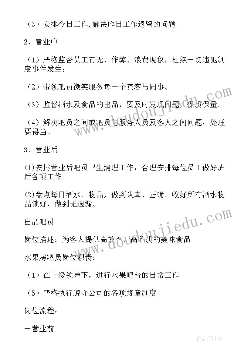 工作一个月计划(大全5篇)