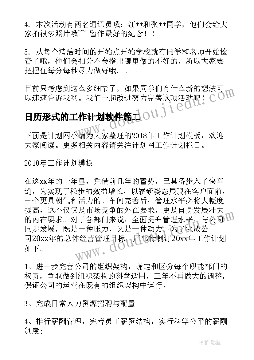 2023年变更主合同担保人的责任(优秀5篇)