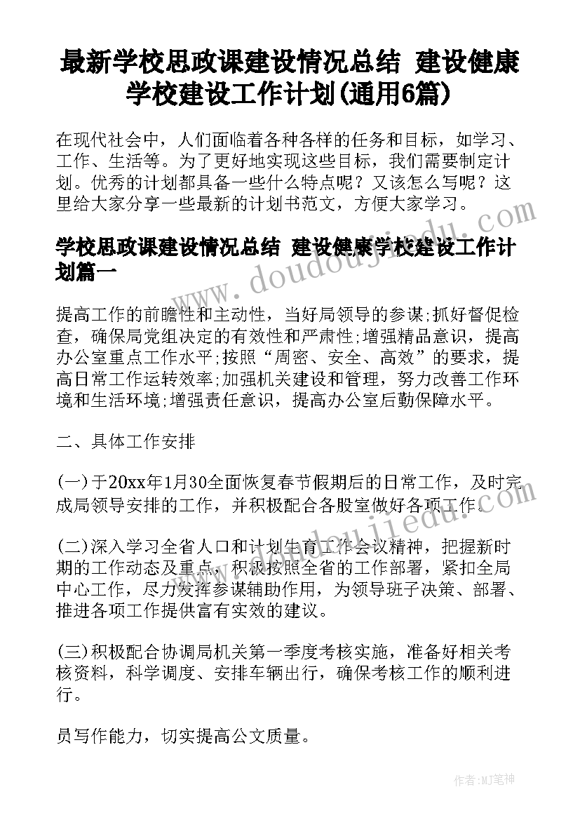 最新思想品德的名言警句(模板5篇)