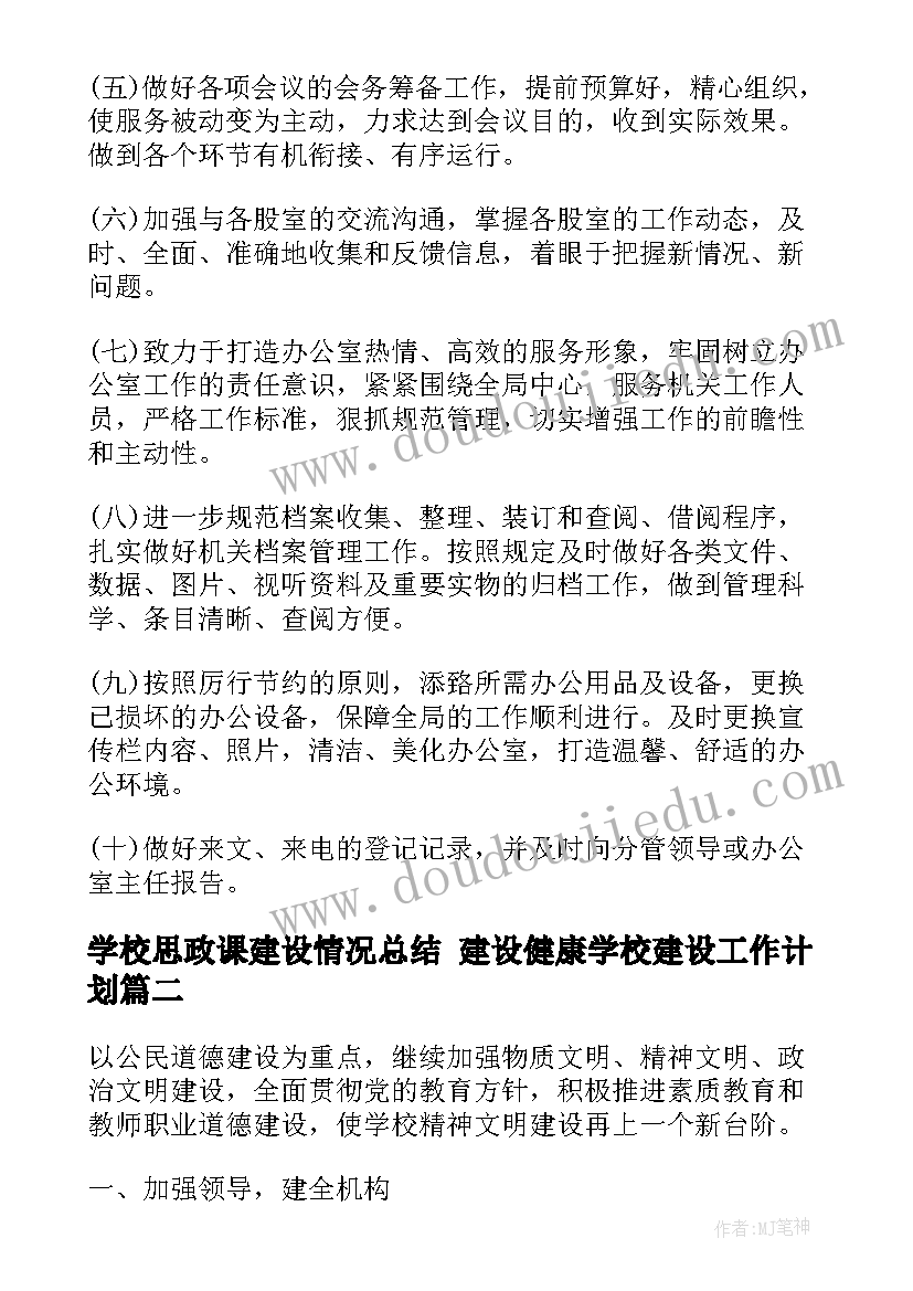 最新思想品德的名言警句(模板5篇)