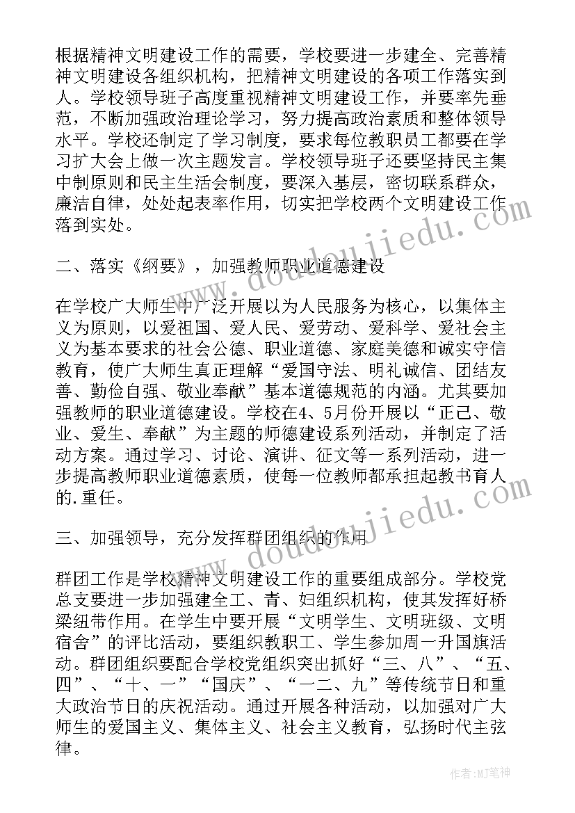 最新思想品德的名言警句(模板5篇)