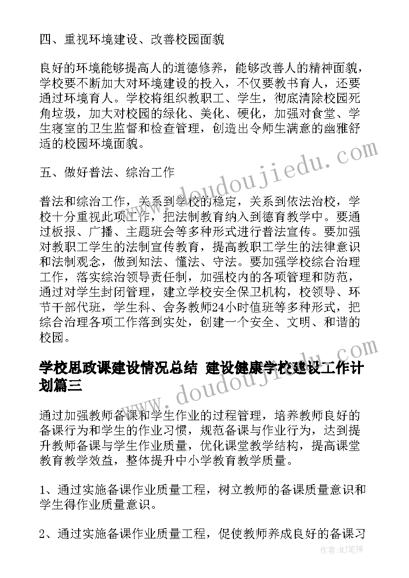 最新思想品德的名言警句(模板5篇)