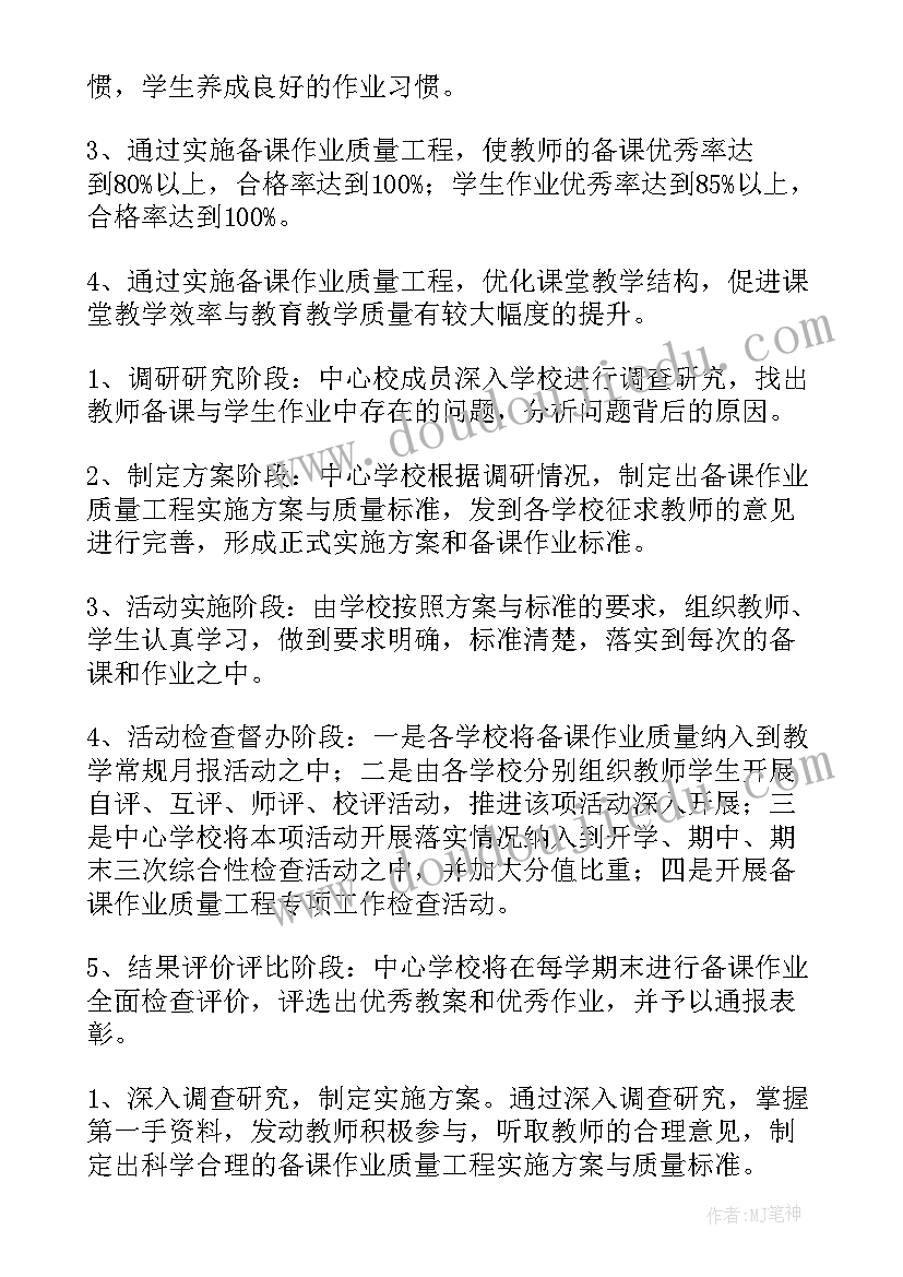 最新思想品德的名言警句(模板5篇)