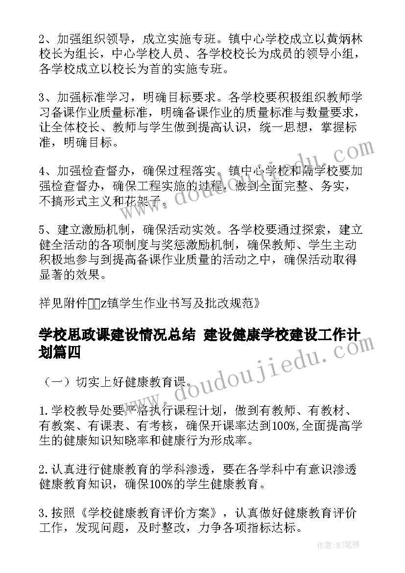 最新思想品德的名言警句(模板5篇)