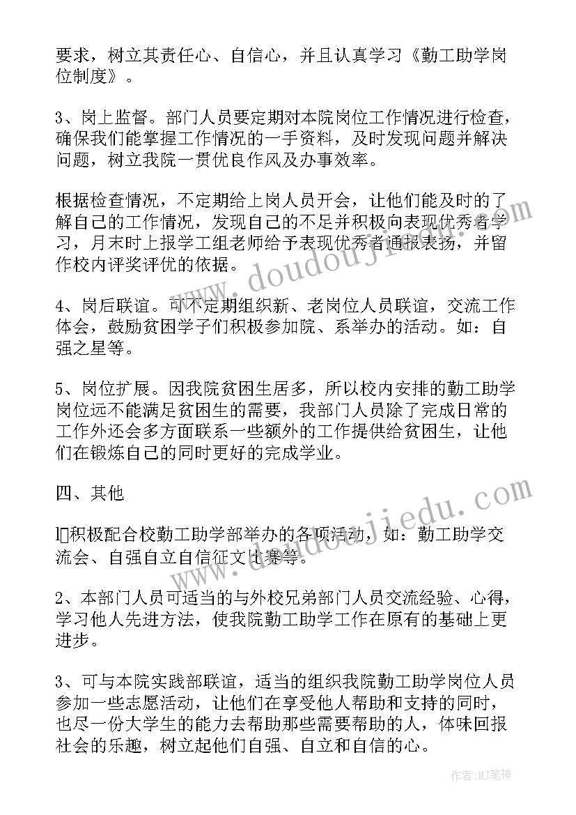 2023年创意社区工作计划表做 工作计划表(优质10篇)