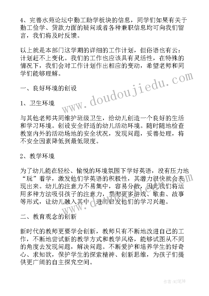 2023年创意社区工作计划表做 工作计划表(优质10篇)