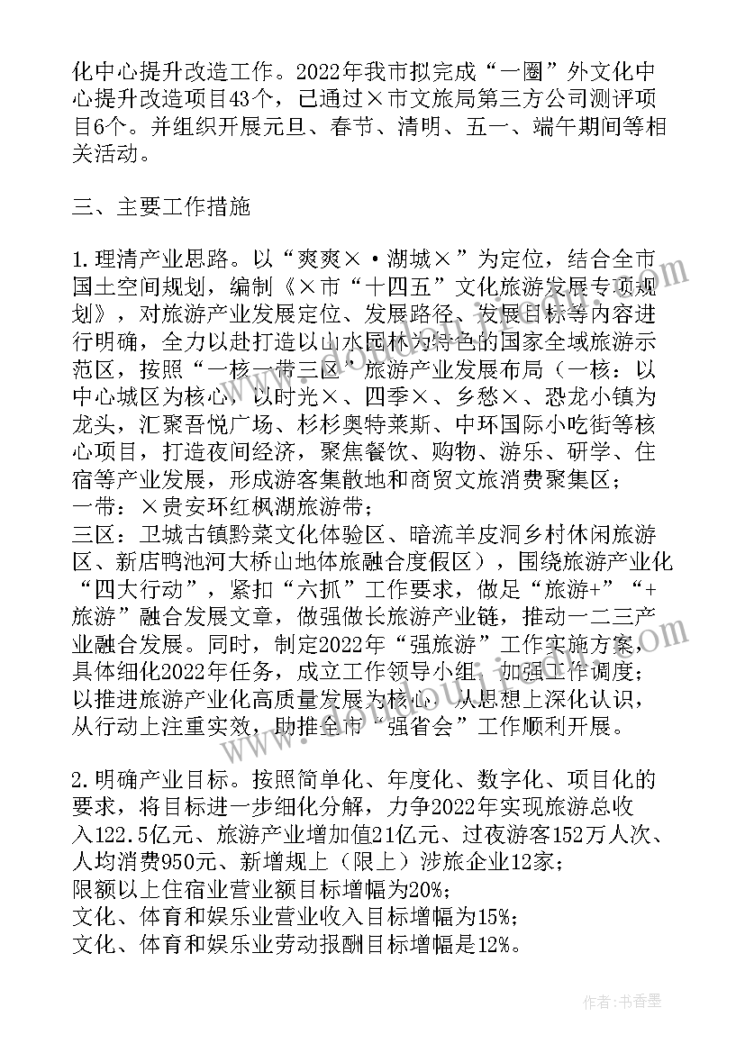 文旅局法治建设工作计划(汇总5篇)