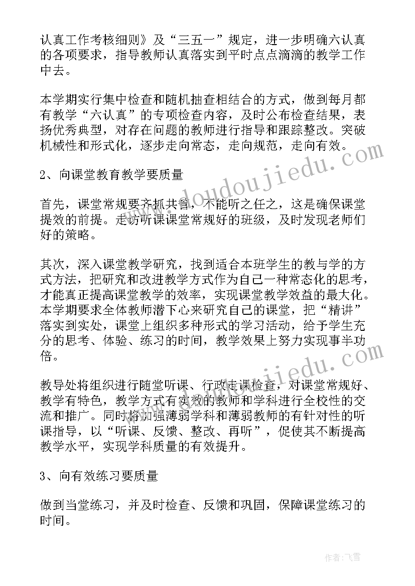 最新烘培室工作计划表(通用9篇)