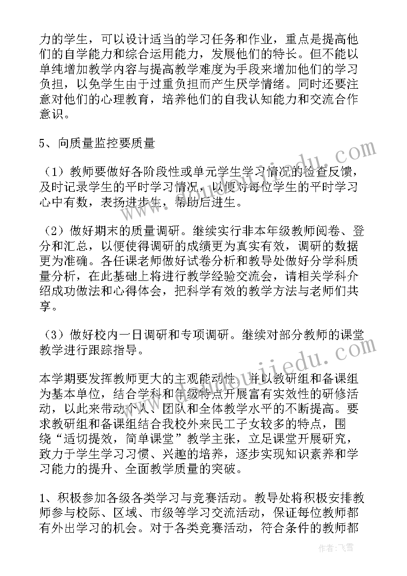 最新烘培室工作计划表(通用9篇)