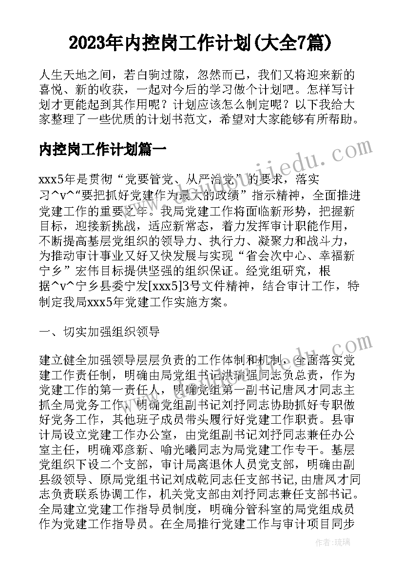 最新冀教版小学五年级倒数的认识教学设计 小学五年级教学计划(汇总6篇)