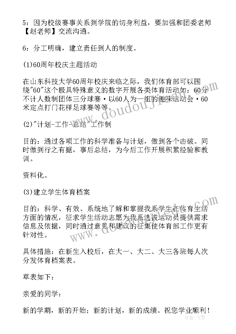 2023年安监局明年工作计划和目标(汇总9篇)