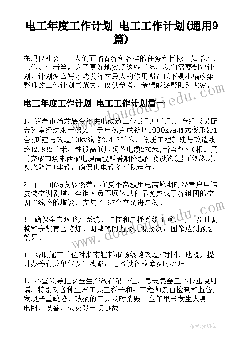 组织生活会有哪些 组织生活会题目的心得体会(汇总7篇)