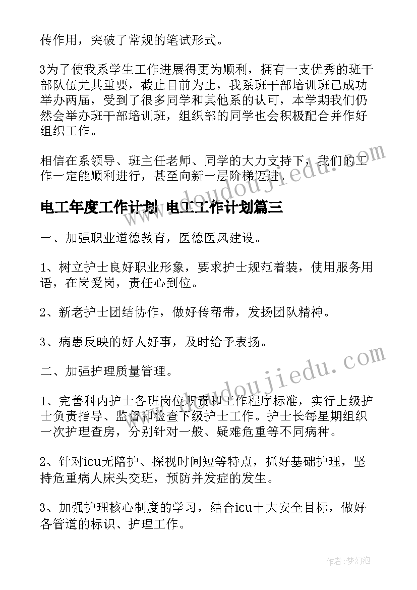 组织生活会有哪些 组织生活会题目的心得体会(汇总7篇)