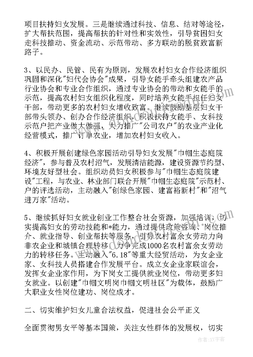 村级妇幼保健工作总结 孕产妇保健工作计划(汇总6篇)