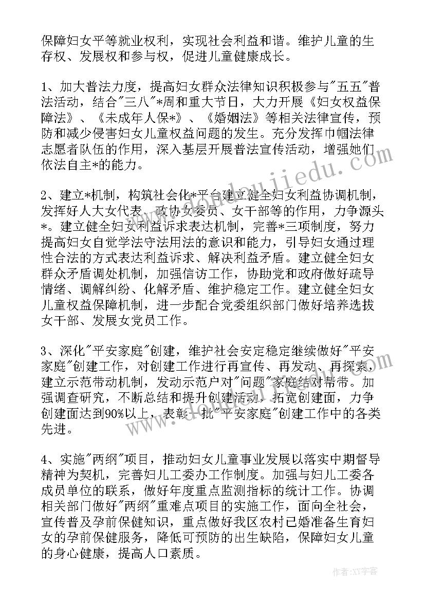 村级妇幼保健工作总结 孕产妇保健工作计划(汇总6篇)