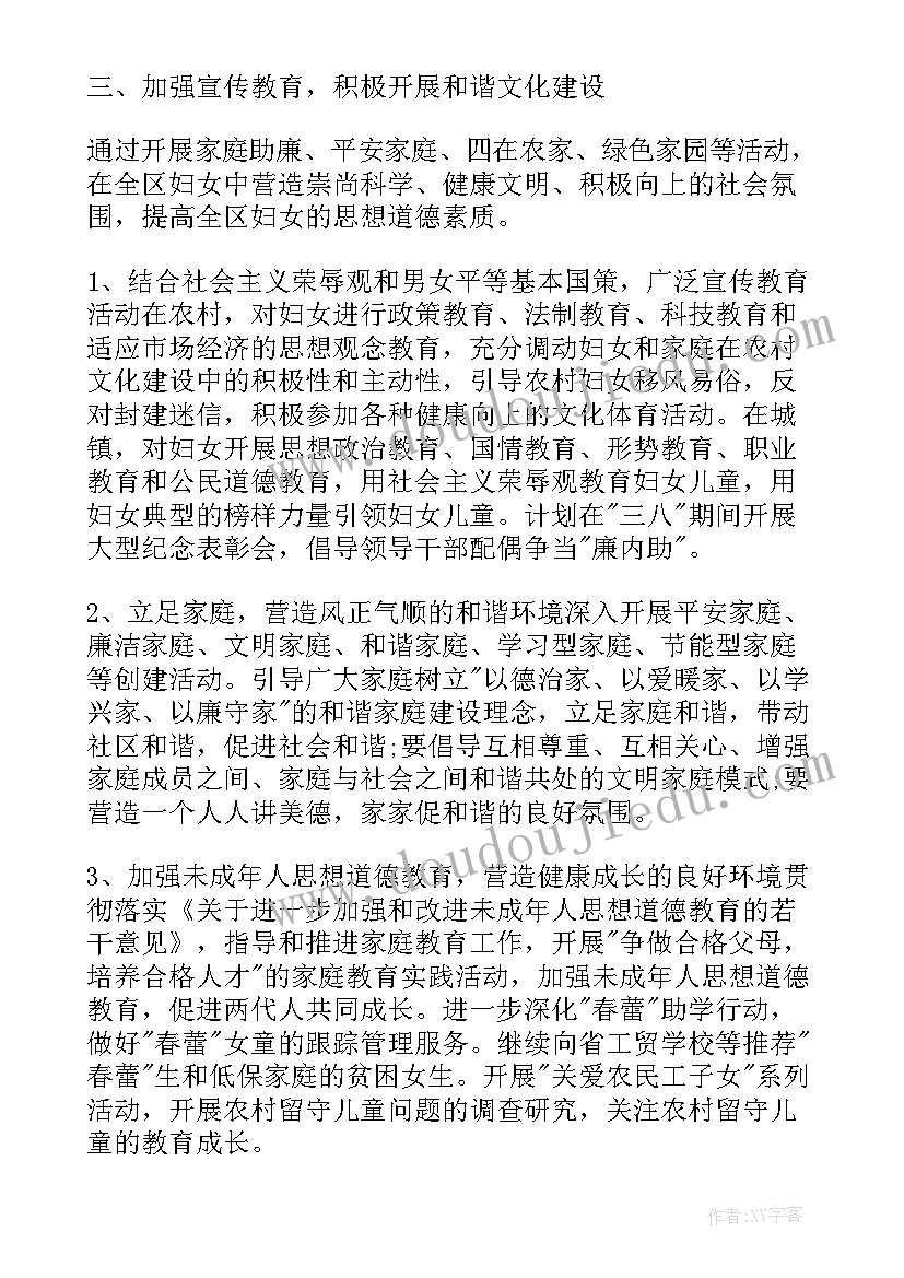 村级妇幼保健工作总结 孕产妇保健工作计划(汇总6篇)