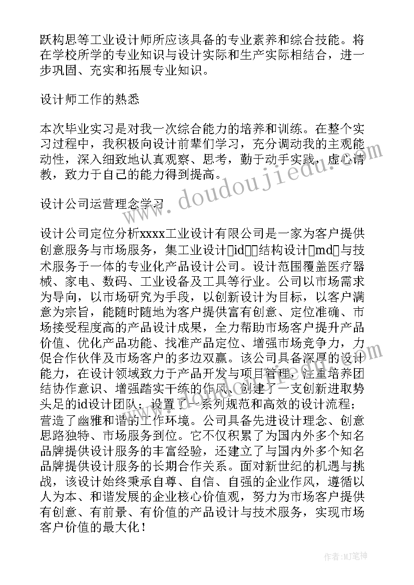 广告公司策划助理 无锡广告策划工作计划实习(实用5篇)