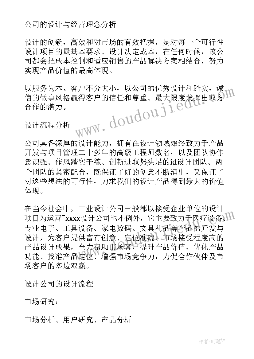 广告公司策划助理 无锡广告策划工作计划实习(实用5篇)