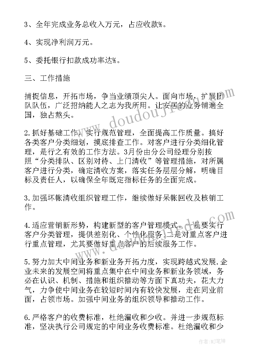 广告公司策划助理 无锡广告策划工作计划实习(实用5篇)