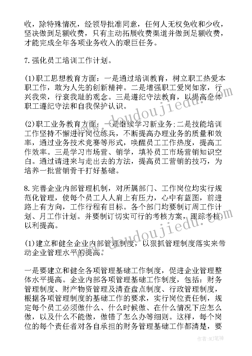 广告公司策划助理 无锡广告策划工作计划实习(实用5篇)