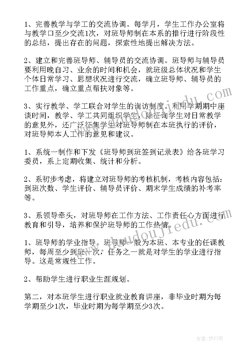 2023年美导老师的工作总结和计划(优质7篇)