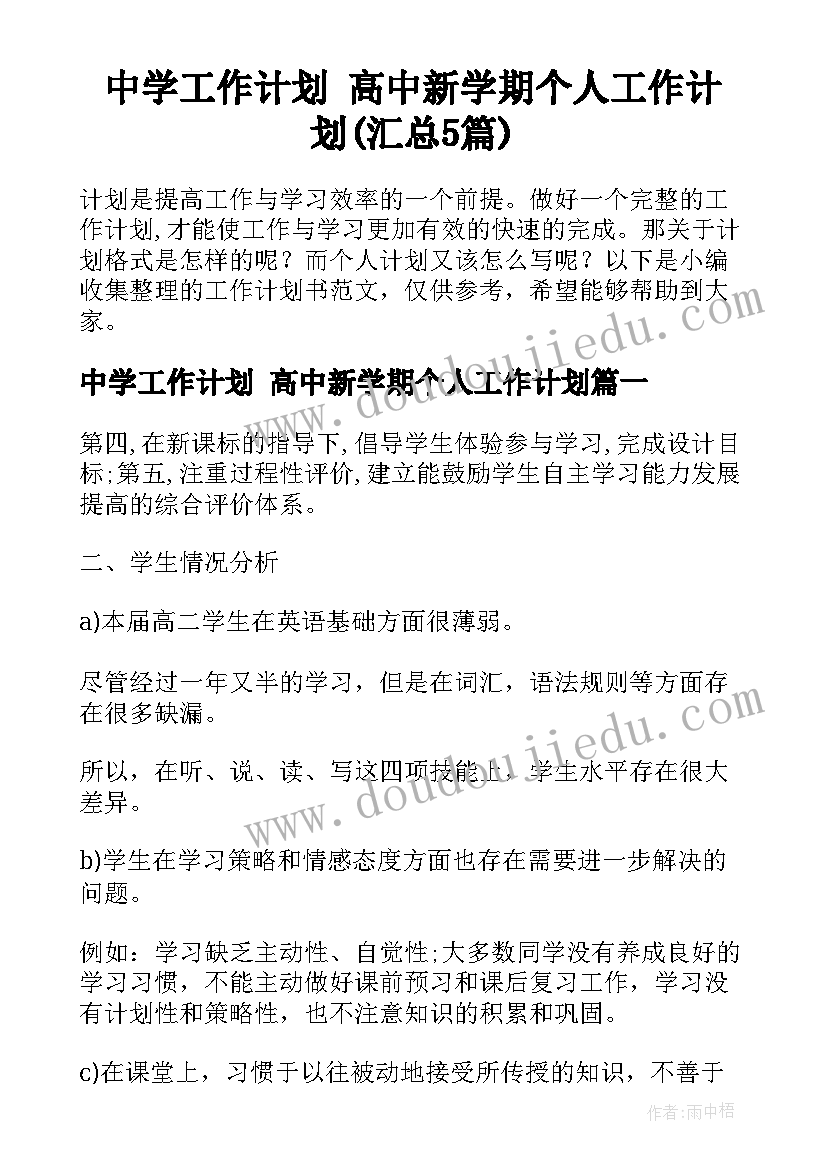 中班健康课题 中班健康教案集中班健康领域活动方案(精选6篇)