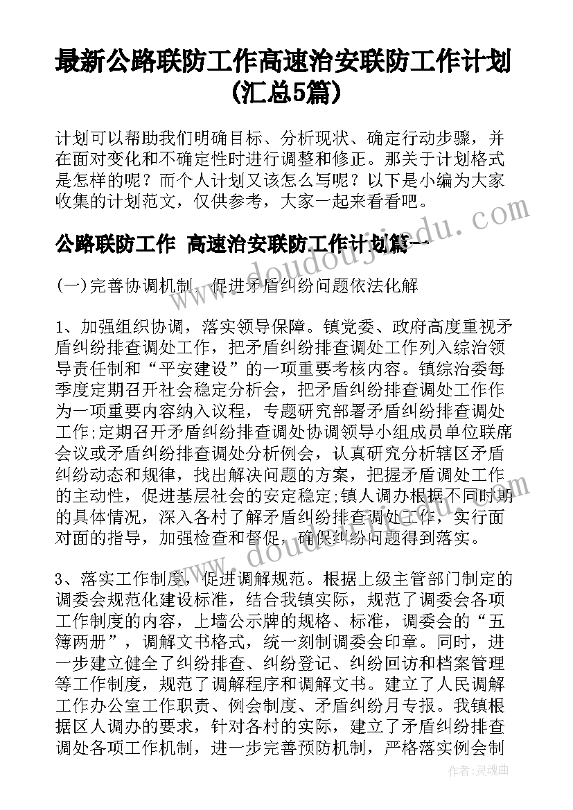 2023年合同写法人吗 试用期劳动用工合同写法(汇总5篇)