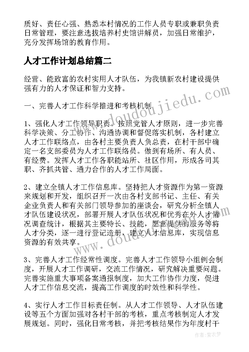 最新清华大学湖北招生计划 清华学霸学习计划(汇总5篇)