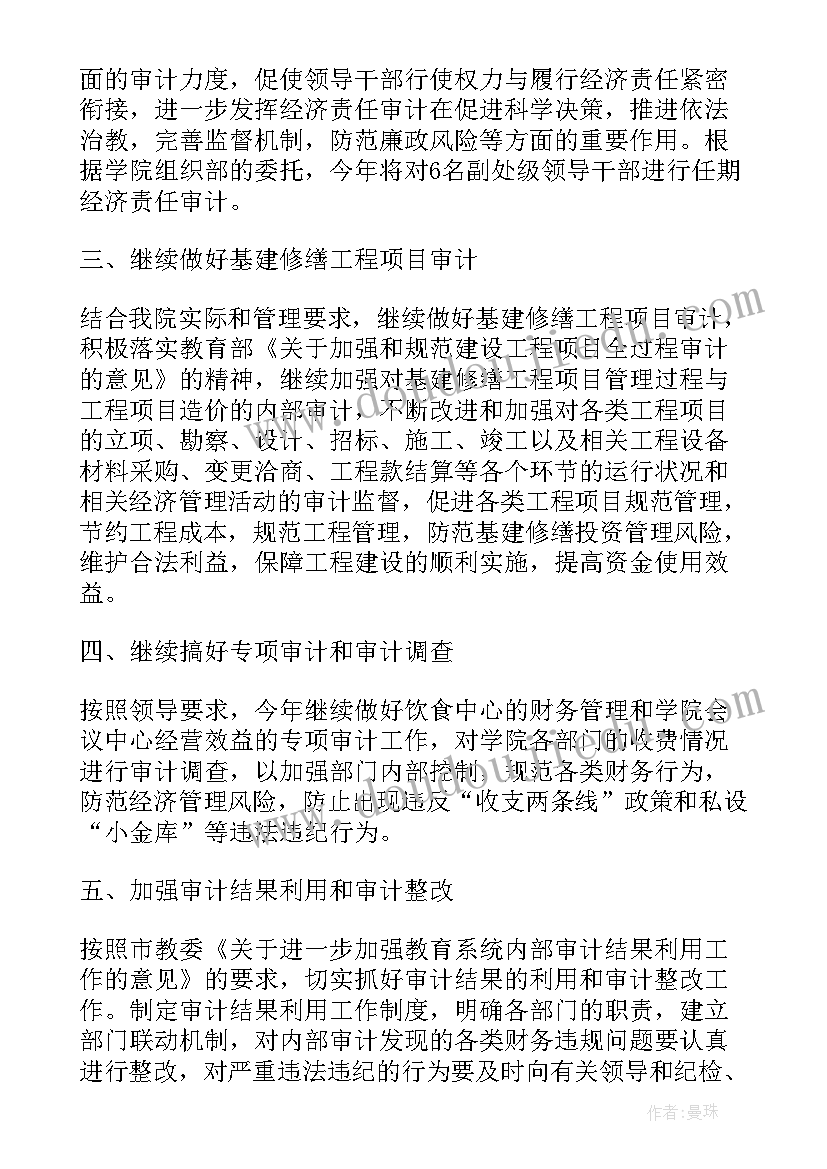 2023年支行安保年度工作计划表格 部门年度工作计划表(模板7篇)