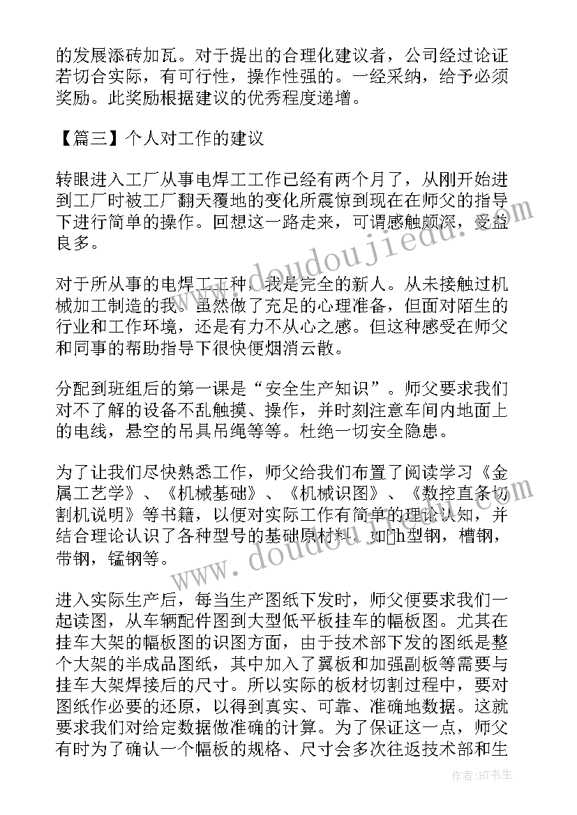 简单商铺租赁合同免费版(优质9篇)